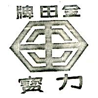 金田力寶及圖