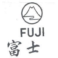 富士及圖FUJI