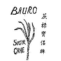 永利昌行　張恭熙 蔗標寶侶牌ＢＡＵＲＯ  ＳＵＧＡＲ  ＣＡＮＥ（墨色）