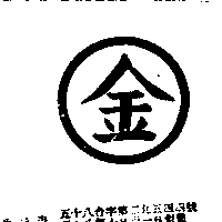 金（墨色）