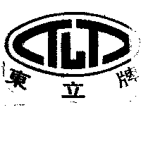 東立牌及圖（墨色）