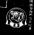 金虎及圖