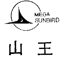 歐都納股份有限公司 山王及圖（四）ＭＥＧＡ–ＳＵＮＢＩＲＤ