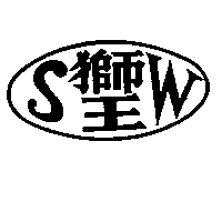 獅王 SW及圖