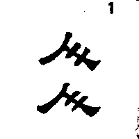 杜麥股份有限公司 人人（墨色）