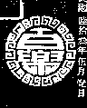 百樂及圖（紅色）