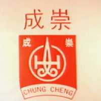 崇成及圖CHUNG CHENG（紅色）