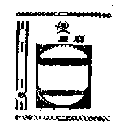 廣原及圖（墨色）