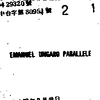 伊曼紐安格諾股份有限公司 ＥＭＡＮＵＥＬ  ＵＮＧＡＲＯ  ＰＡＲＡＬＬＥＬＥ    （墨色）