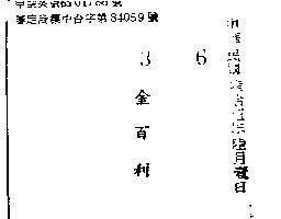 金百利克拉克股份有限公司 金百利（墨色）