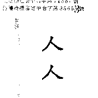 杜麥股份有限公司 人人（墨色）