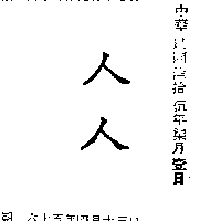 杜麥股份有限公司 人人（墨色）