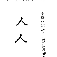 杜麥股份有限公司 人人（墨色）