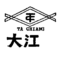 大江及圖TA CHIANG（墨色）