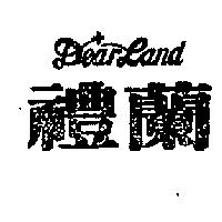 禮蘭股份有限公司 禮蘭ＤＥＡＲ  ＬＡＮＤ    （墨色）