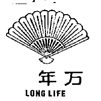 万年及扇圖 LONG LIFE（墨色）