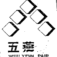 五燕及圖WUU YENN PAIR(墨色)