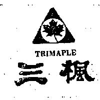 三楓股份有限公司 三楓ＴＲＩＭＡＰＬＥ    （紅色）