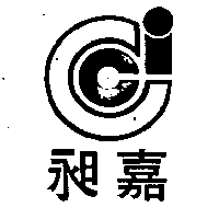嘉昶及圖（墨色）