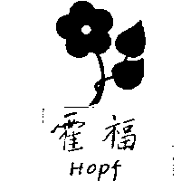 李明孝 霍福ＨＯＰＦ    （墨色）