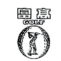 南昌行股份有限公司 高富及圖ＧＯＬＦ    （墨色）