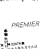 PREMIER