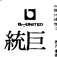 巨統及圖B–UNITED（墨色）