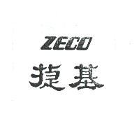 捷基ZECO（墨色）