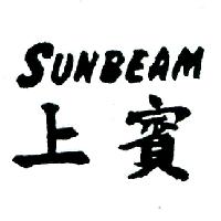 上賓SUNBEAM（墨色）
