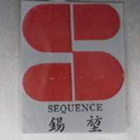 錫堃及圖SEQUENCE