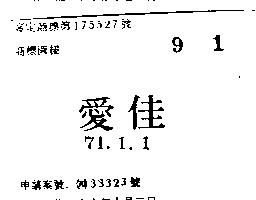 愛佳（墨色）