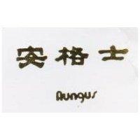 安格鐘錶股份有限公司 安格士ＡＵＮＧＵＳ    （金色）