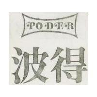 林國安 波得及圖ＰＯＤＥＲ    （墨色）