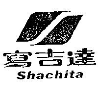 寫吉達及圖Shachita （墨色）