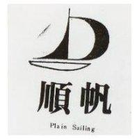 大松企業社　張簡松山 順帆及圖ＰＬＡＩＮ  ＳＡＩＬＩＮＧ    （墨色）