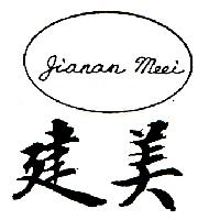 建美JIANAN MEEI（墨色）