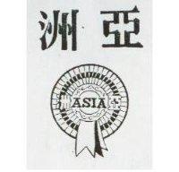 太和縫紉機器行　黃素美 亞洲及圖ＡＳＩＡ    （墨色）