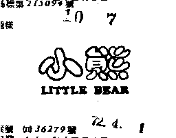 儀大股份有限公司 小熊ＬＩＴＴＬＥ  ＢＥＡＲ    （墨色）