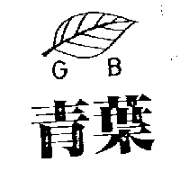 台鐘樂器有限公司 青葉及圖Ｇ  Ｂ    （墨色）