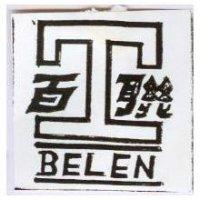 百聯企業社　劉國揚 百聯ＢＥＬＥＮ    （墨色）