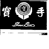 手寶及圖SHOOU BAU