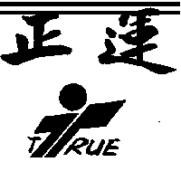 正運及圖TRUE