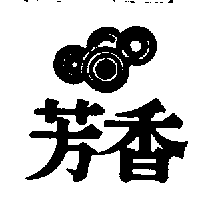 政興紙業股份有限公司 芳香及圖（墨色）