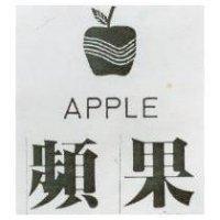 台鐘樂器有限公司 果  ＡＰＰＬＥ  及圖    （墨色）