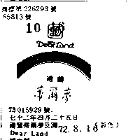 禮蘭股份有限公司 禮蘭蒂爾夢及圖ＤＥＡＲ  ＬＡＮＤ    （彩色）