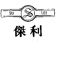 傑利及圖SU LEE（墨色）