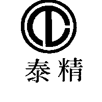 泰精及圖（墨色）