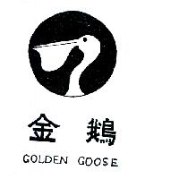 金鵝及圖GOLDEN GOOSE