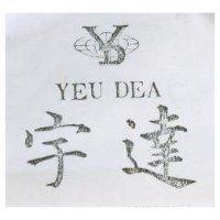 宇達工業股份有限公司 宇達ＹＥＵ  ＤＥＡ  及圖    （墨色）