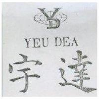 宇達工業股份有限公司 宇達ＹＥＵ  ＤＥＡ  及圖    （墨色）